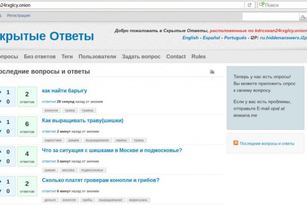 Гидра кракен