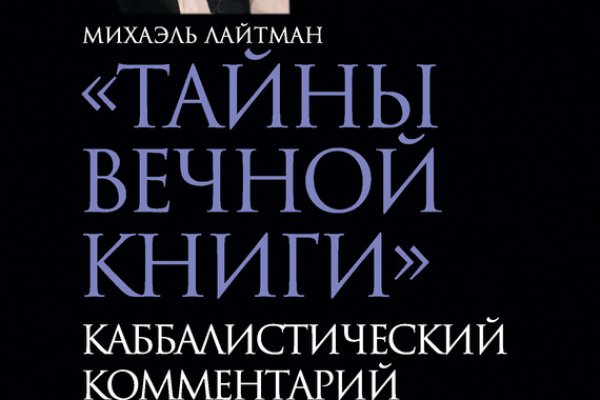 Кракен не работает