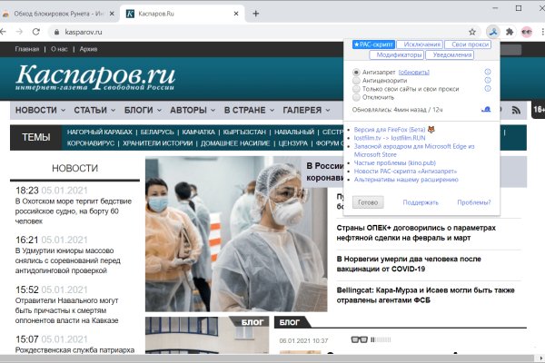 Почему не могу зайти на кракен